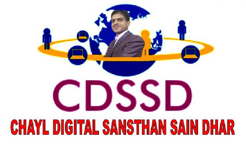 CHAYL DIGITAL SANSTHAN SAIN DHAR